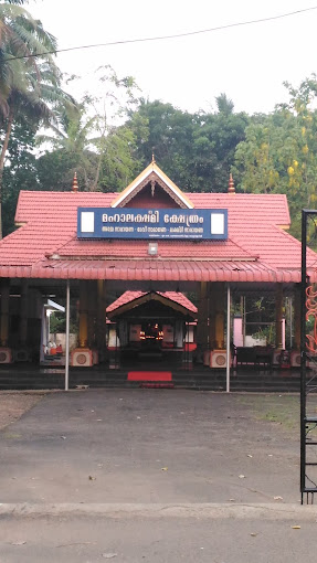 Kadapra Temple in Kerala