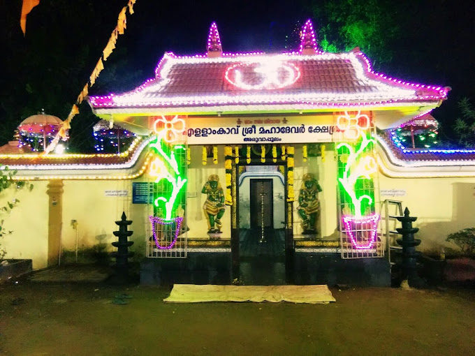 Ellamkavu Sree Mahadeva Temple Alappuzha Dresscode