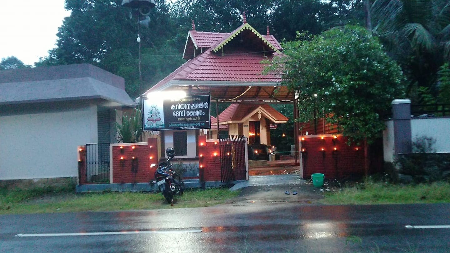 Images of Pathanamthitta Kuriyanapallil Sree Narayana Temple