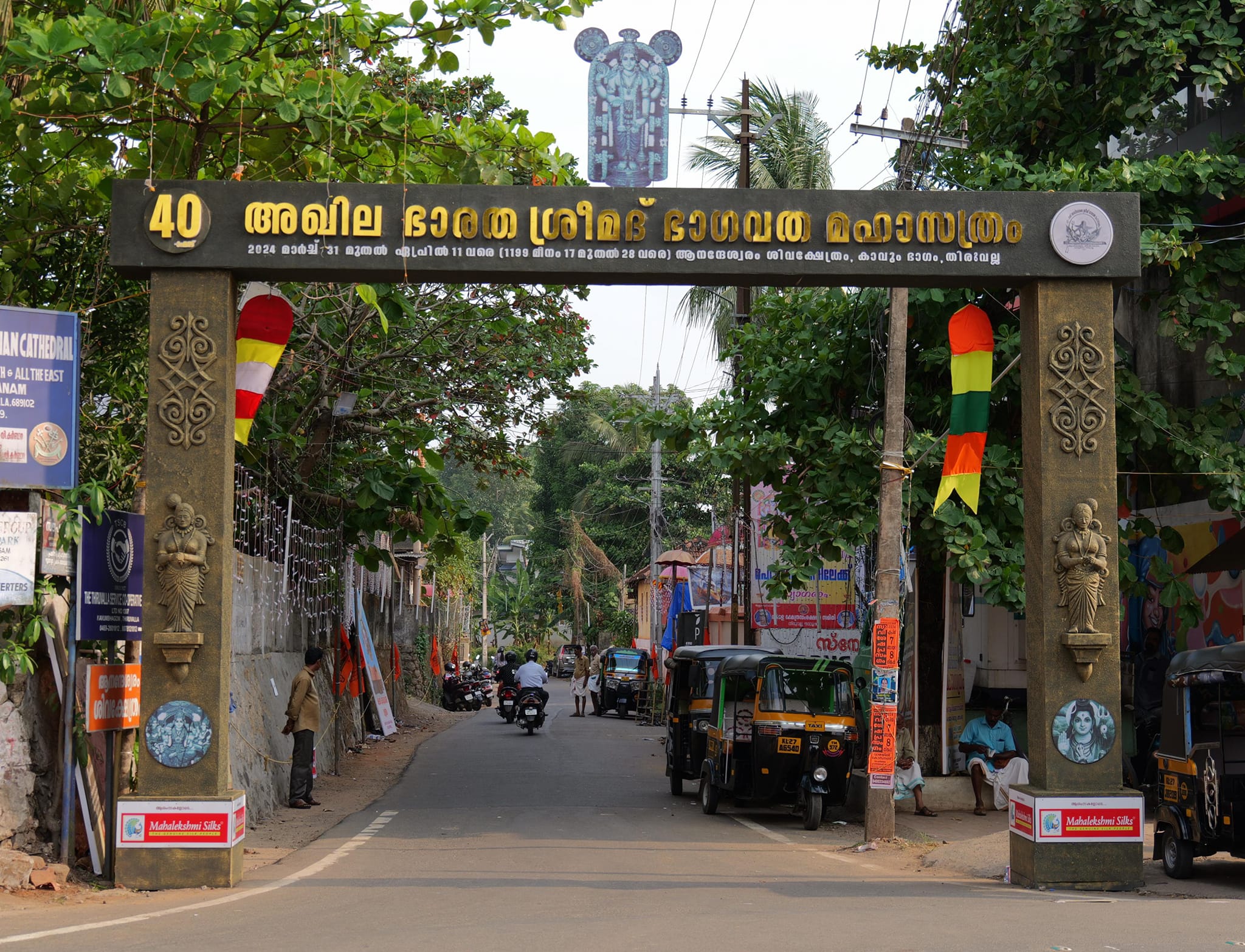 AnandeshwaramTemple in Kerala