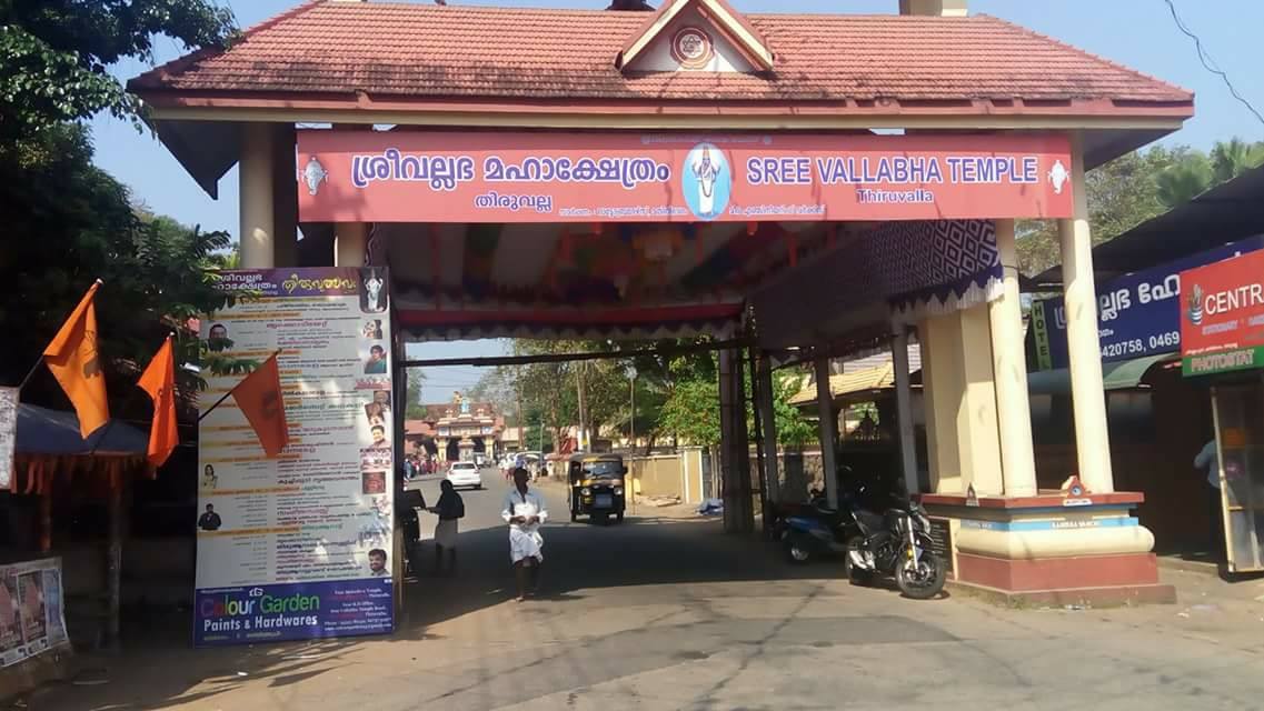 Thiruvalla Temple in Kerala