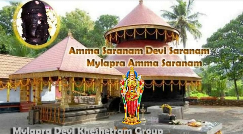 Mylapra Sree Durga Devi is an Shakthi devi in Hinduism