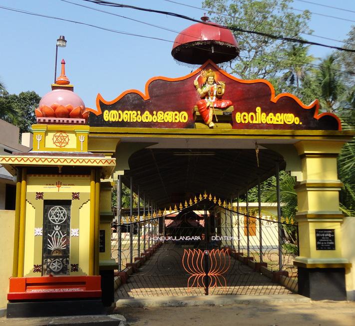 Thondukulangara Devi Temple Pathanamthitta