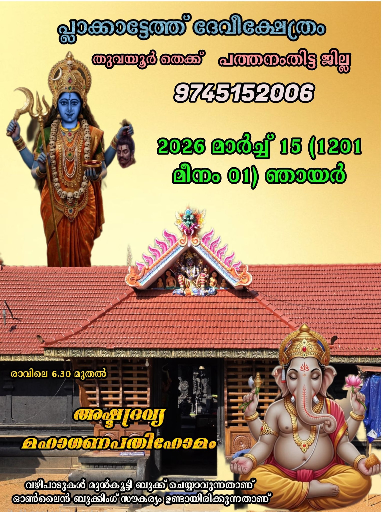 Ashtadravya Mahaganapati Homam Plakkatteth Devi Temple Pathanamthitta Kerala