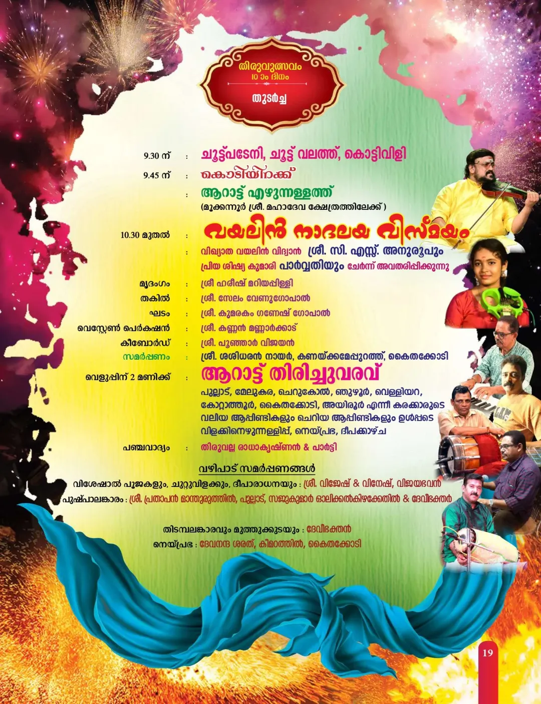 Temple corridor beautifully lit during festival celebration