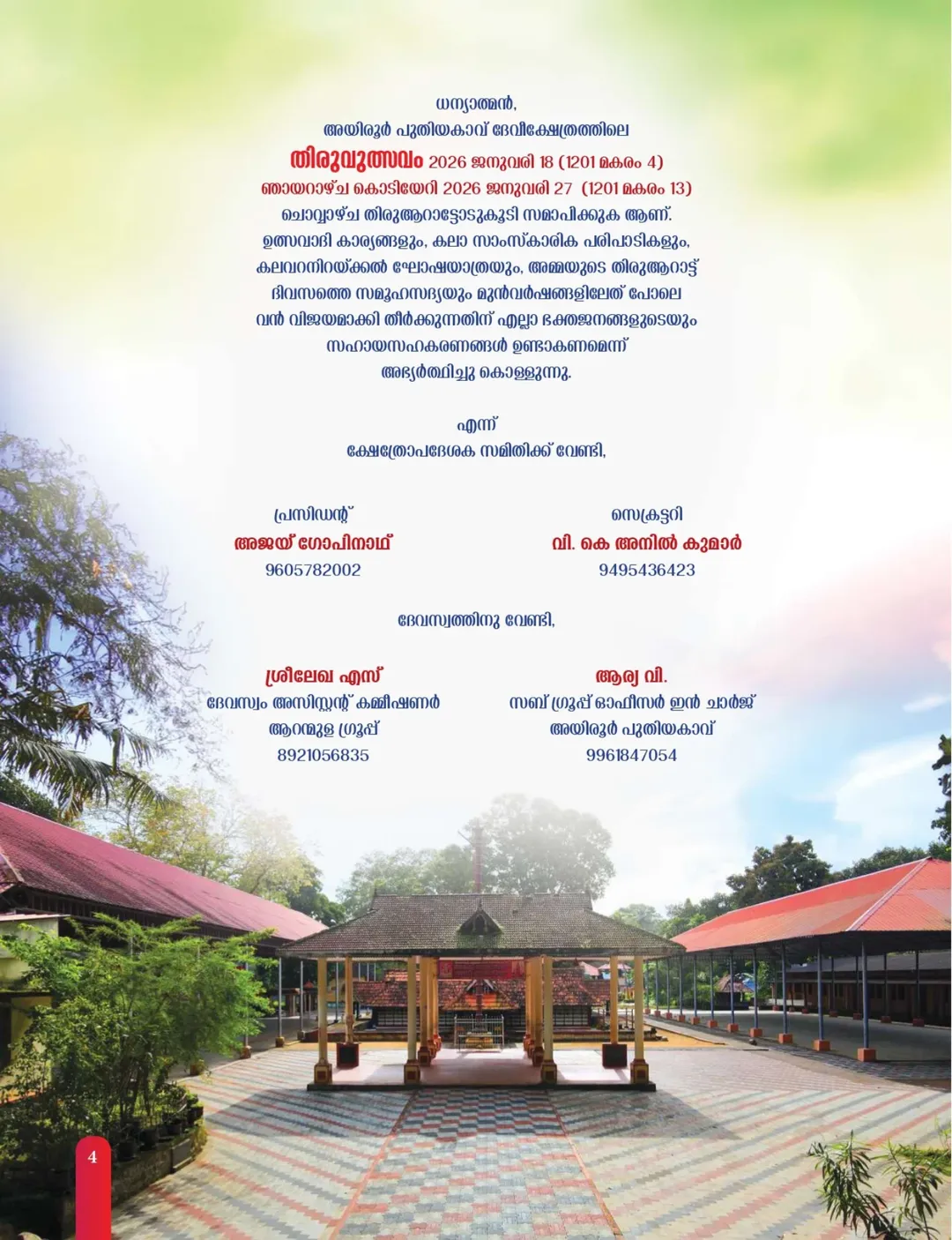 Devotees participating in morning Palliyunarthal ritual