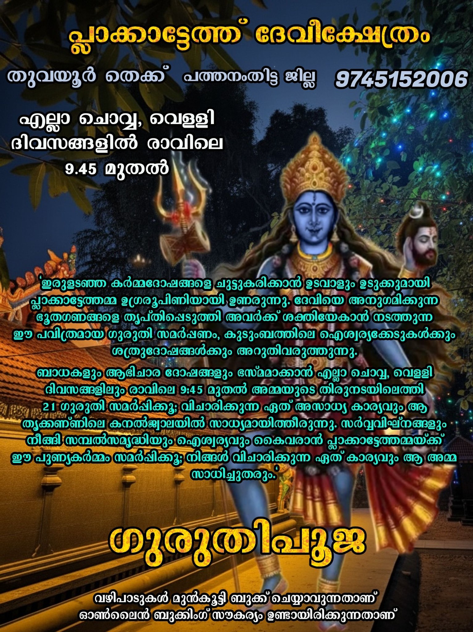 Guruthi Pooja Plakkatteth Devi Temple Pathanamthitta Kerala