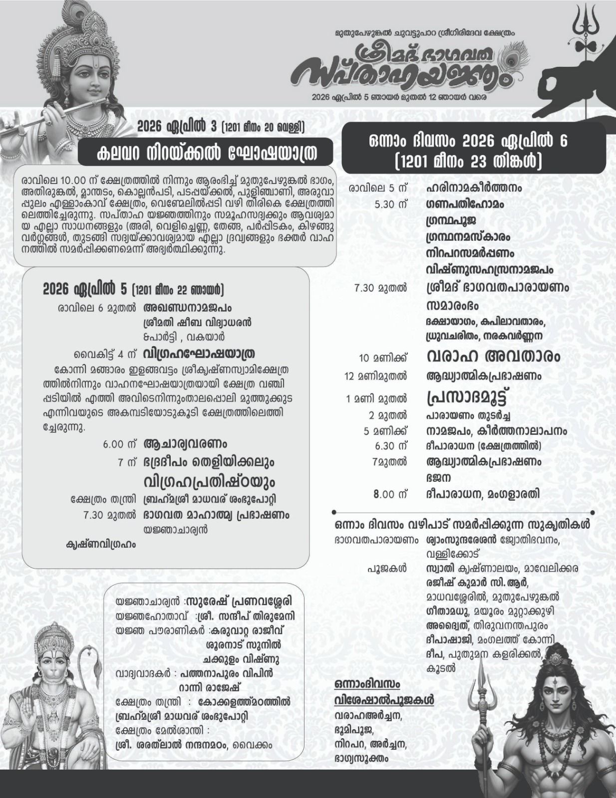 Children participating in Unni Oott during festival