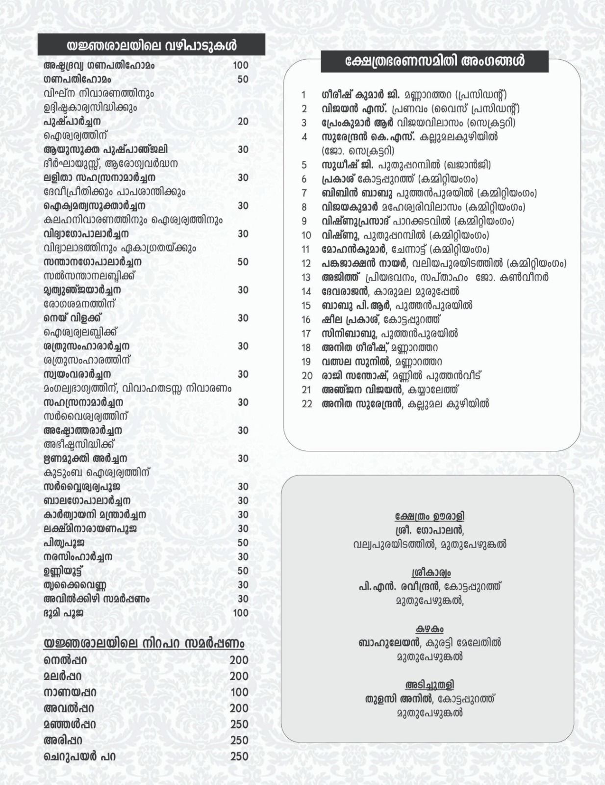 Temple procession with elephant and traditional instruments