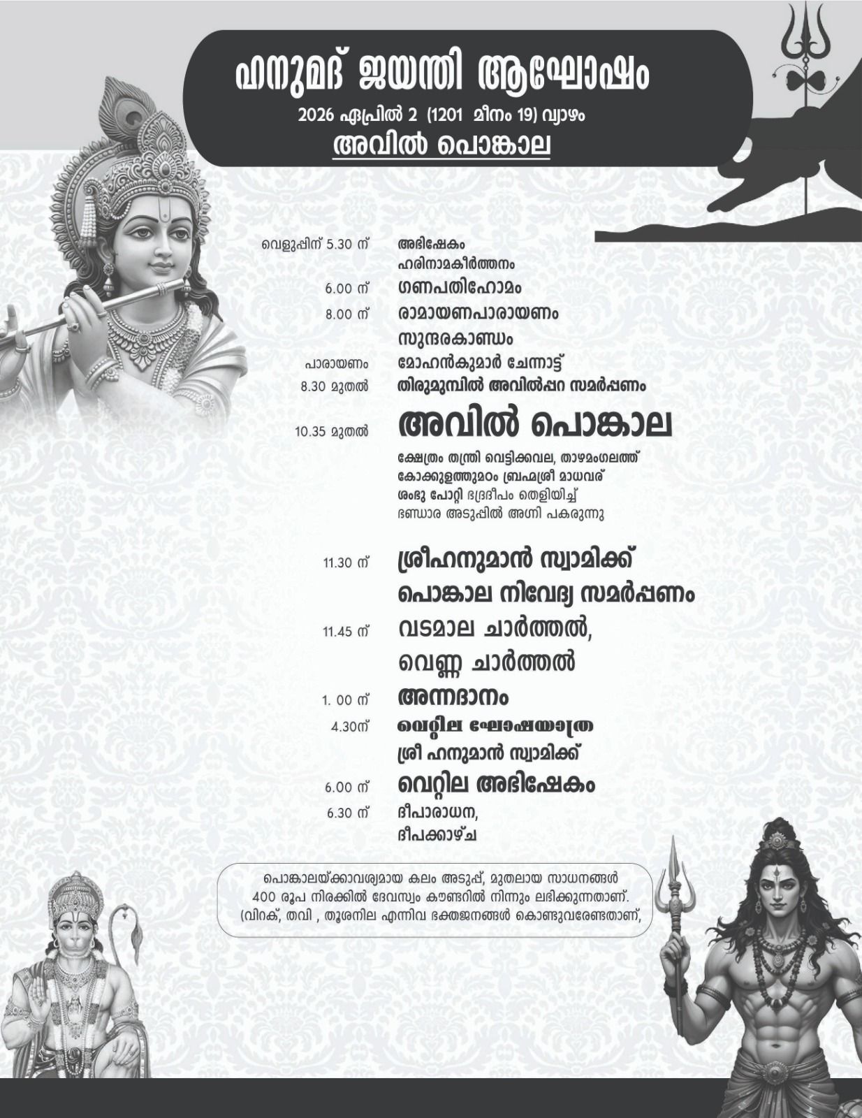 Bhagavata Saptaha Yajnam priests performing rituals