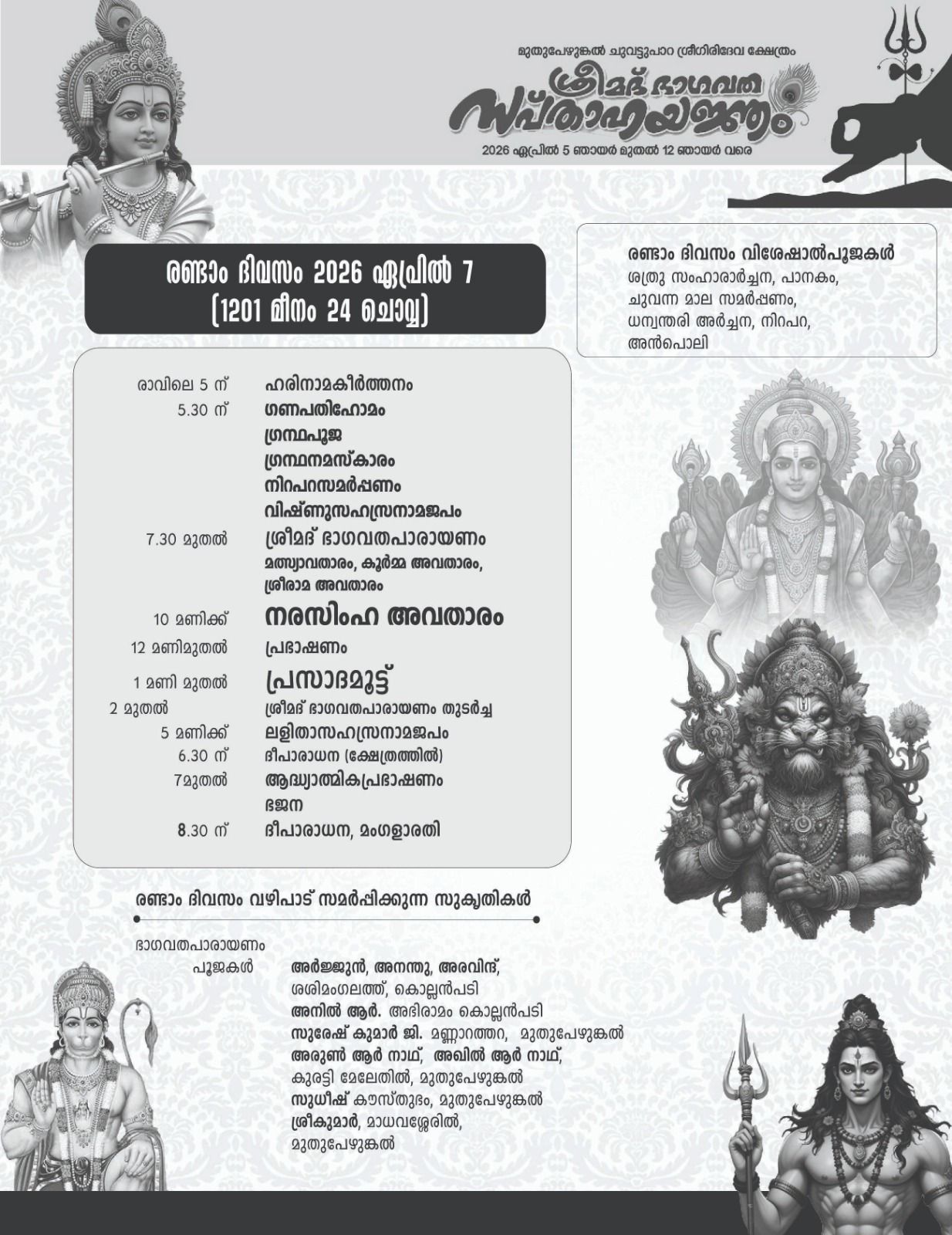 Temple decorated with lights for festival celebrations