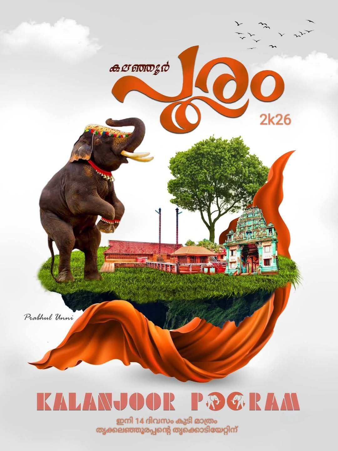 Kalanjoor Pooram Kalanjoor Sree Mahadeva Temple Pathanamthitta Kerala