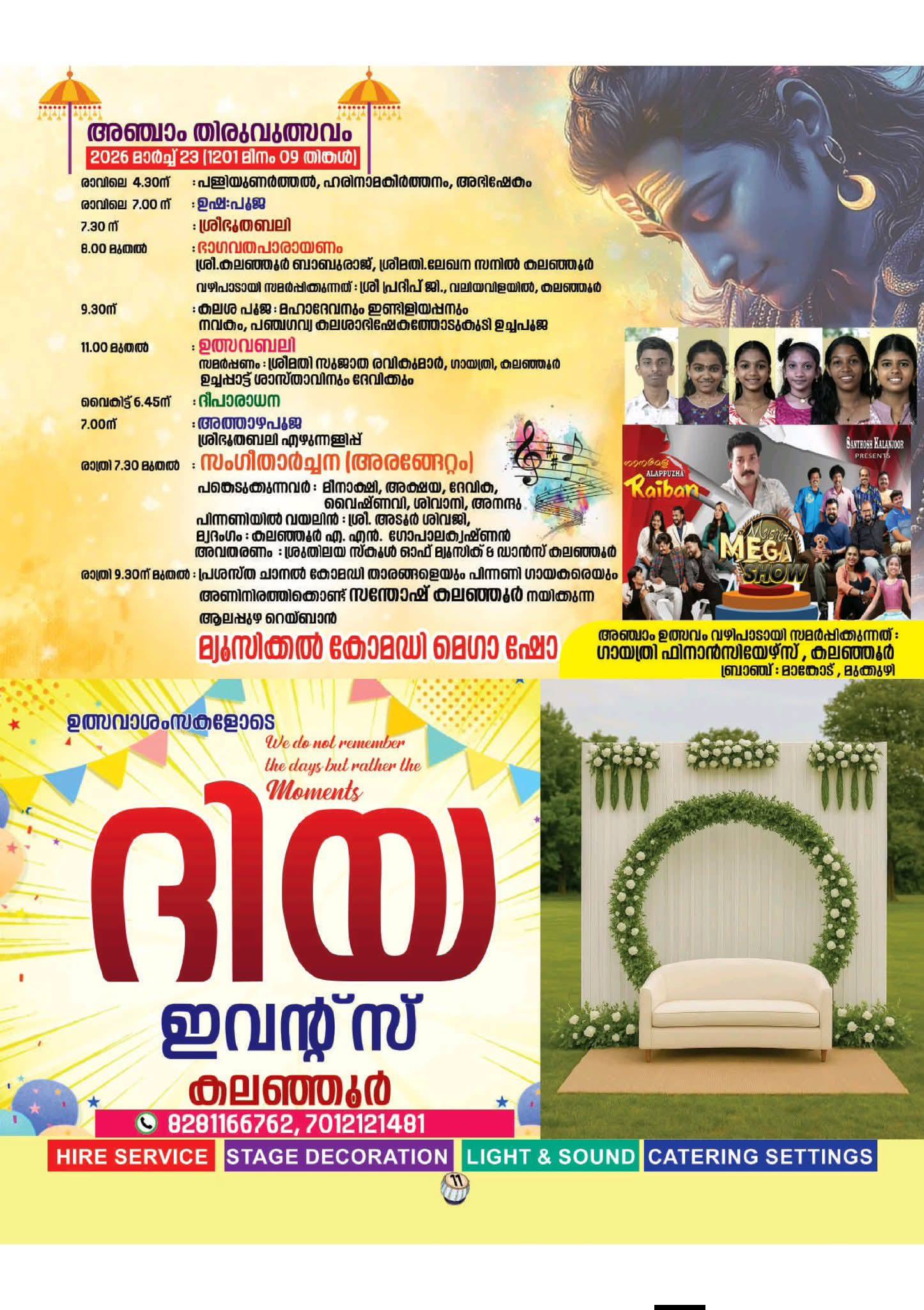 Traditional Panchari Melam performance at Thrikkalanjoor festival