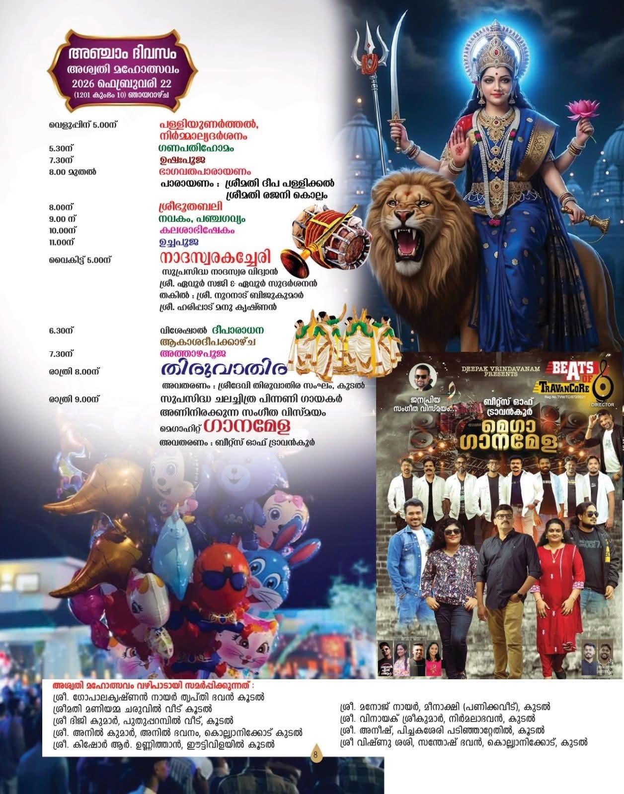 Special homam Thiruvutsavam 2026 at Koodal Sree Devi Temple Pathanamthitta