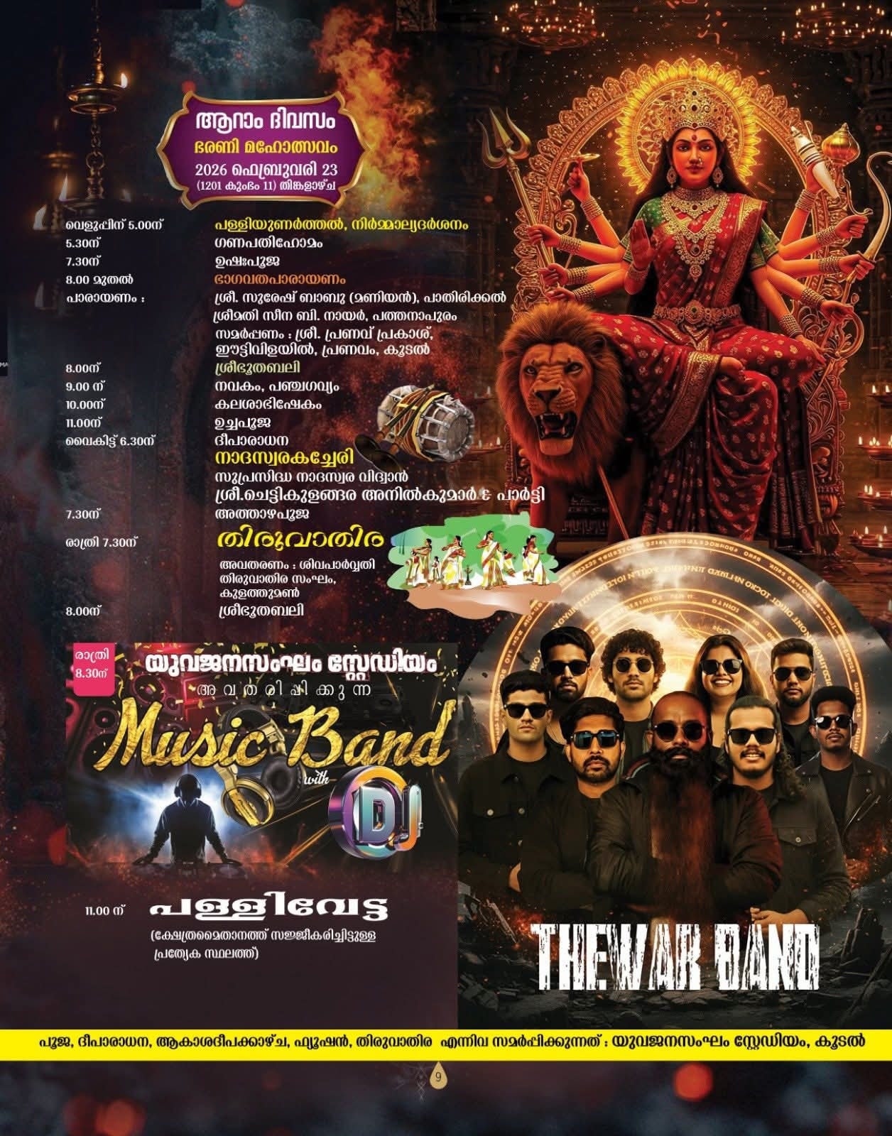 Evening Deepaaradhana at Koodal Sree Devi Temple Thiruvutsavam 2026