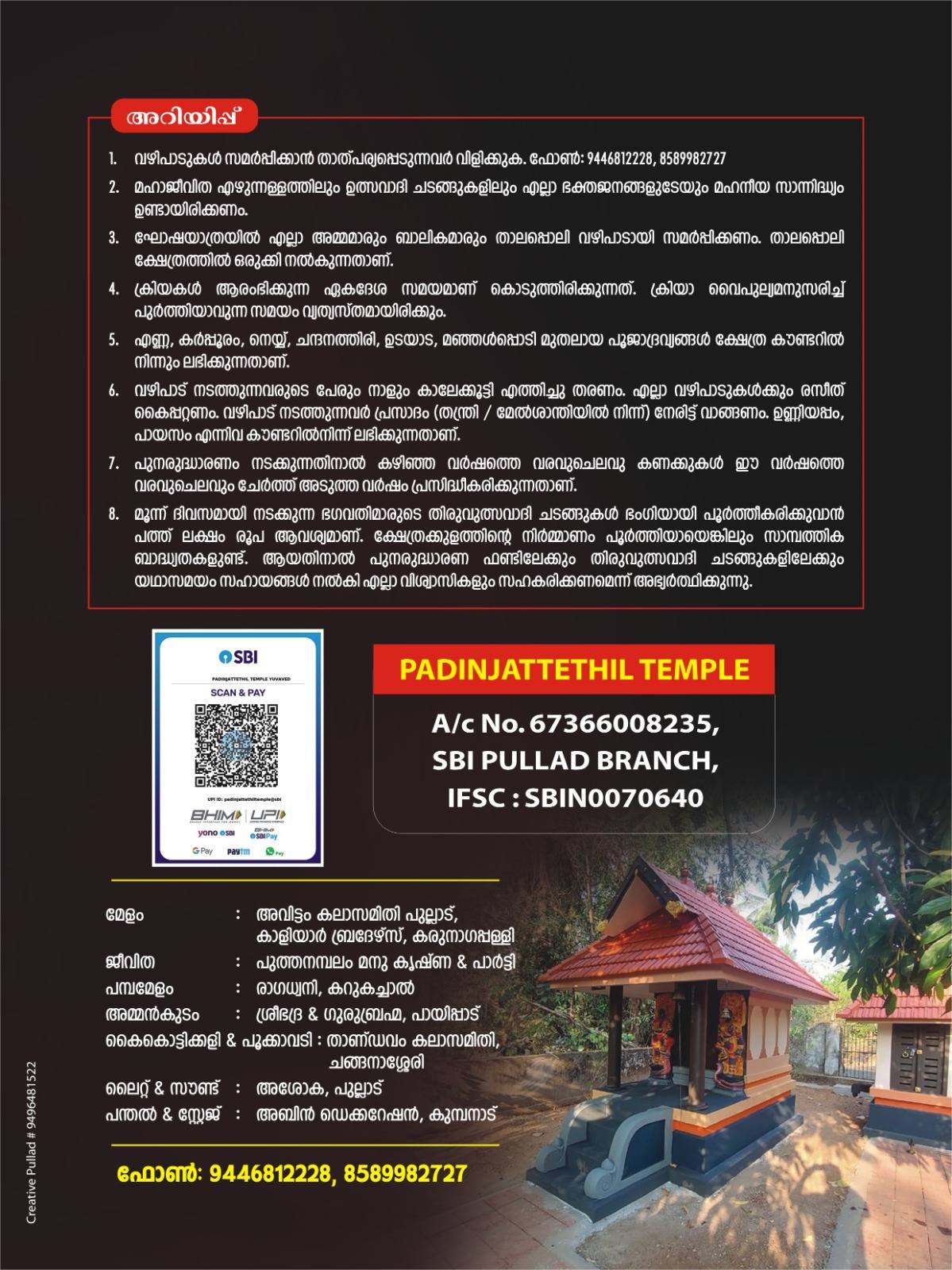 Spiritual festival atmosphere at Padinjattethil temple 2026