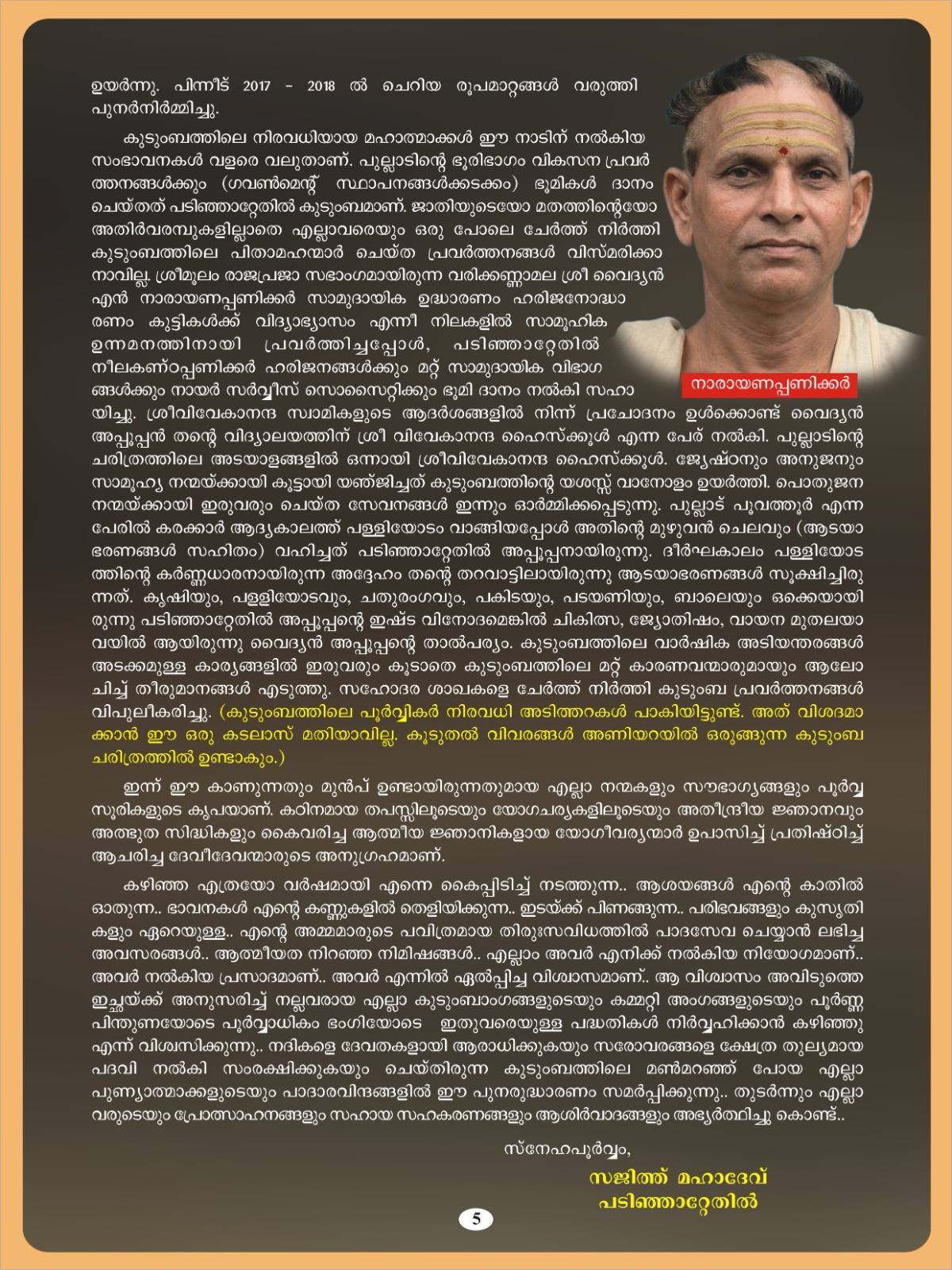 Padinjattethil Kshethrotsavam procession and cultural events