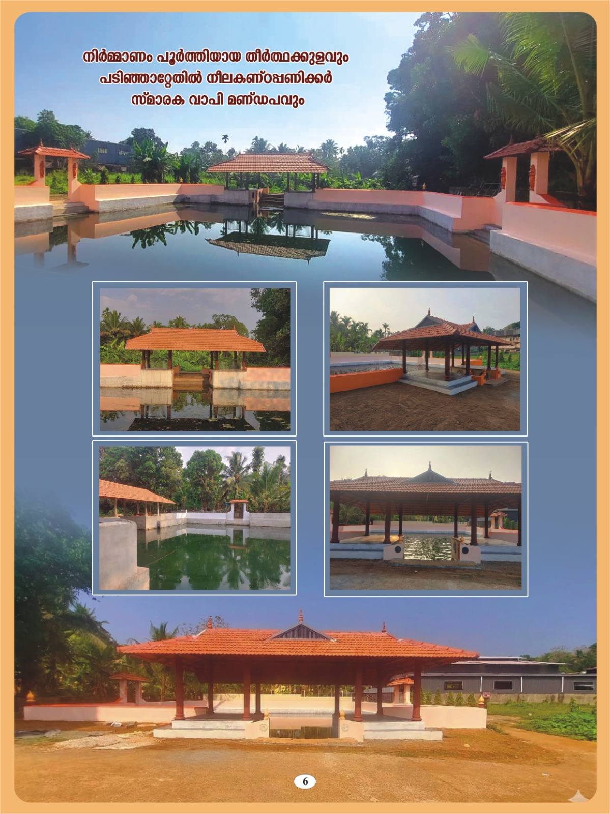 Traditional Padayani performance at Pullad temple festival