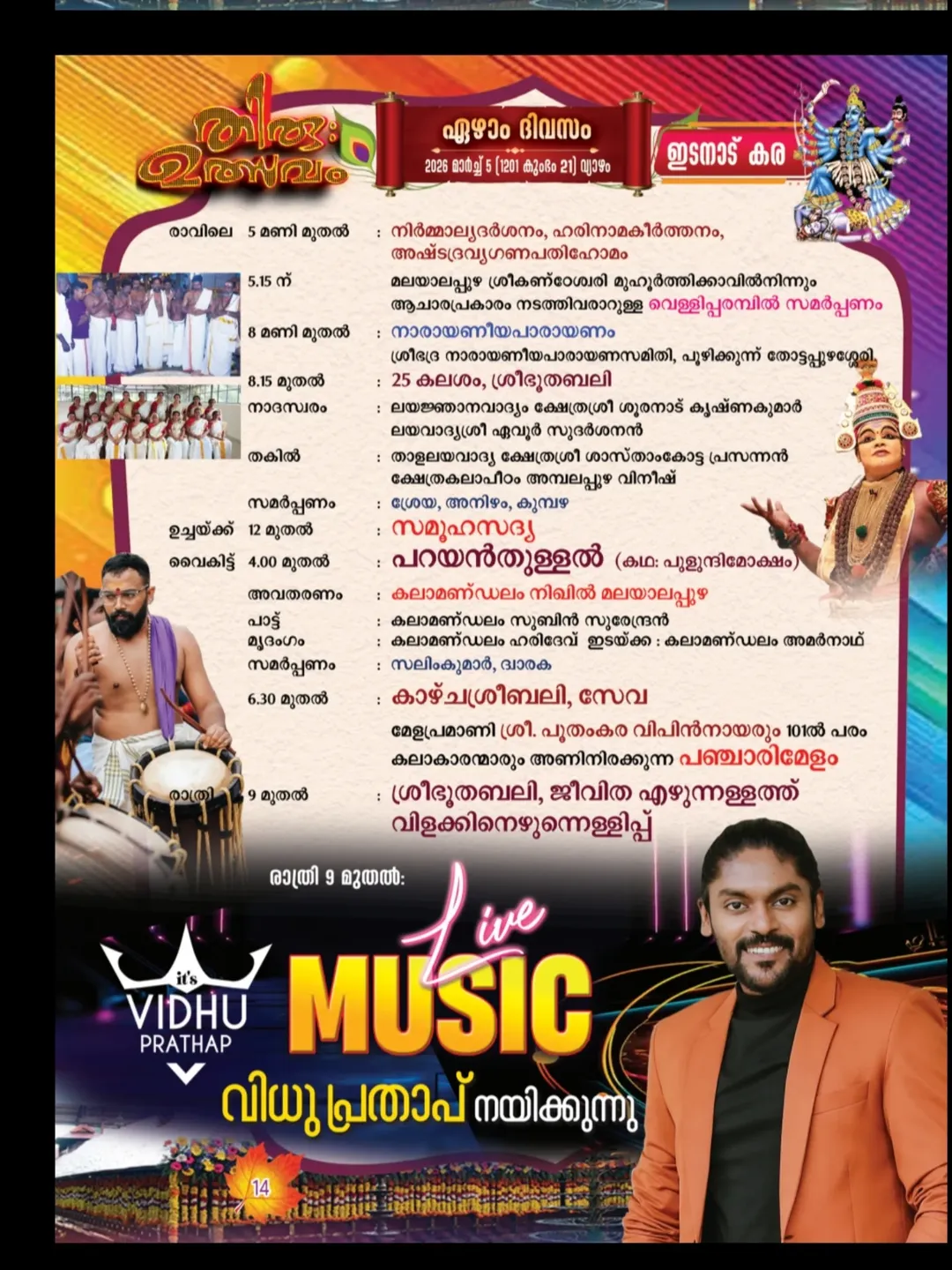 Devotees lighting lamps during evening rituals at Malayalappuzha Temple