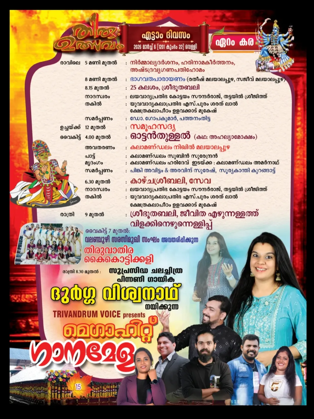 Kathakali performance at Thiruvutsavam 2026 in Sree Malayalappuzha Temple