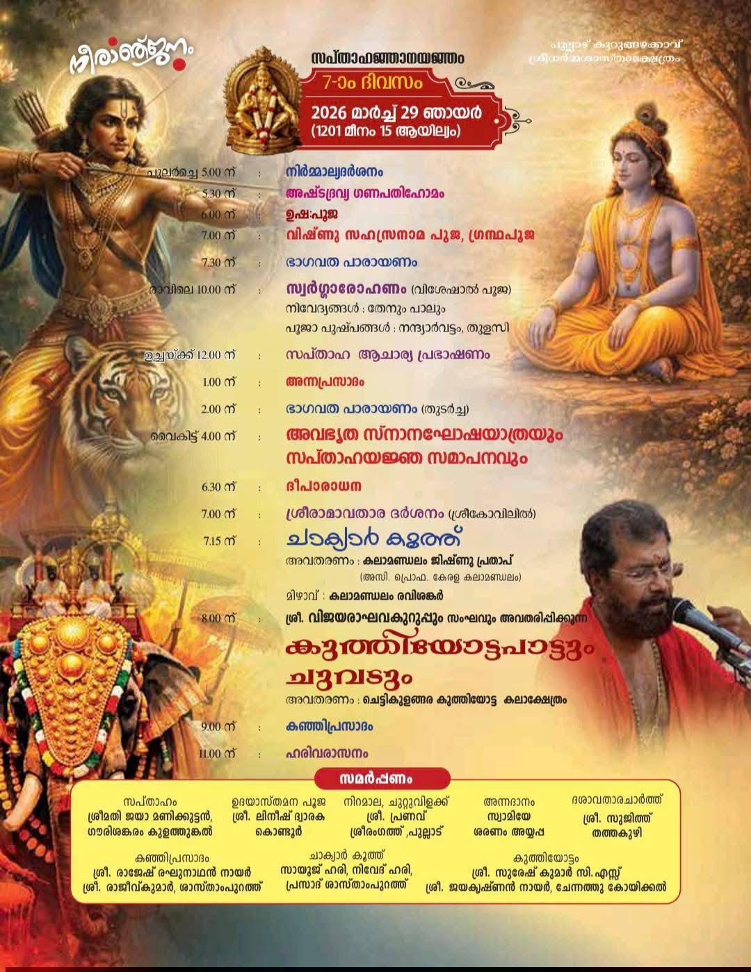 Devotees participating in Narayaneeya Parayanam during festival