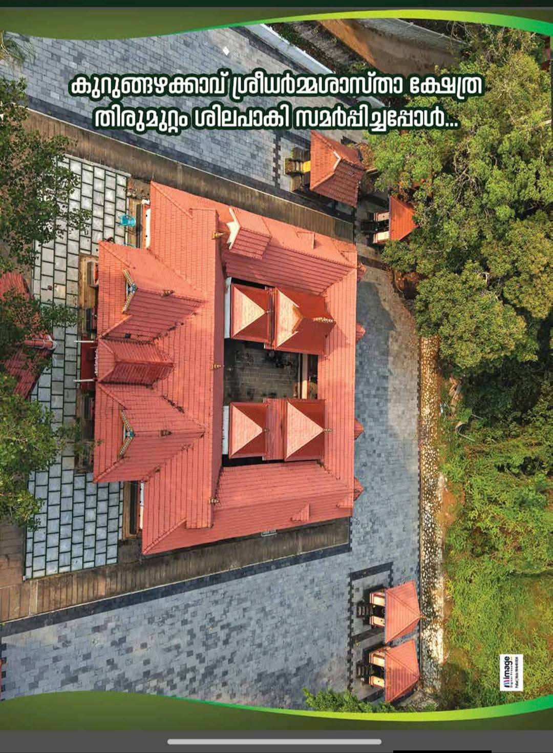 Festive atmosphere at Pullad Kurungazhakkavu Temple during Neeranjanam 2026