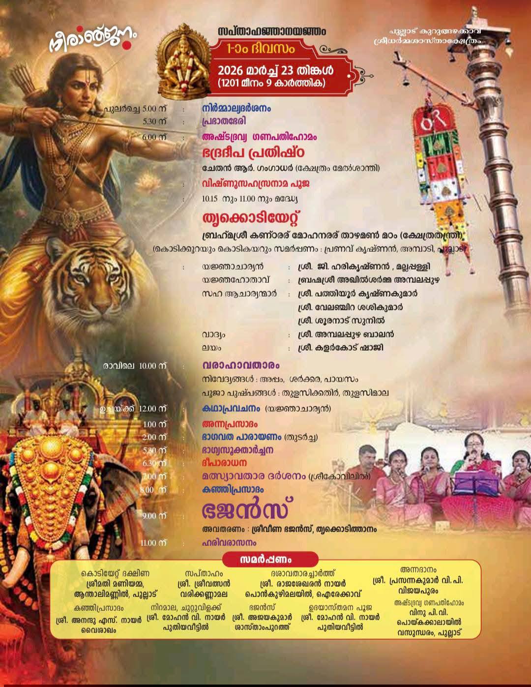 Devotees performing rituals at Pullad Kurungazhakkavu Sree Dharmasastha Temple