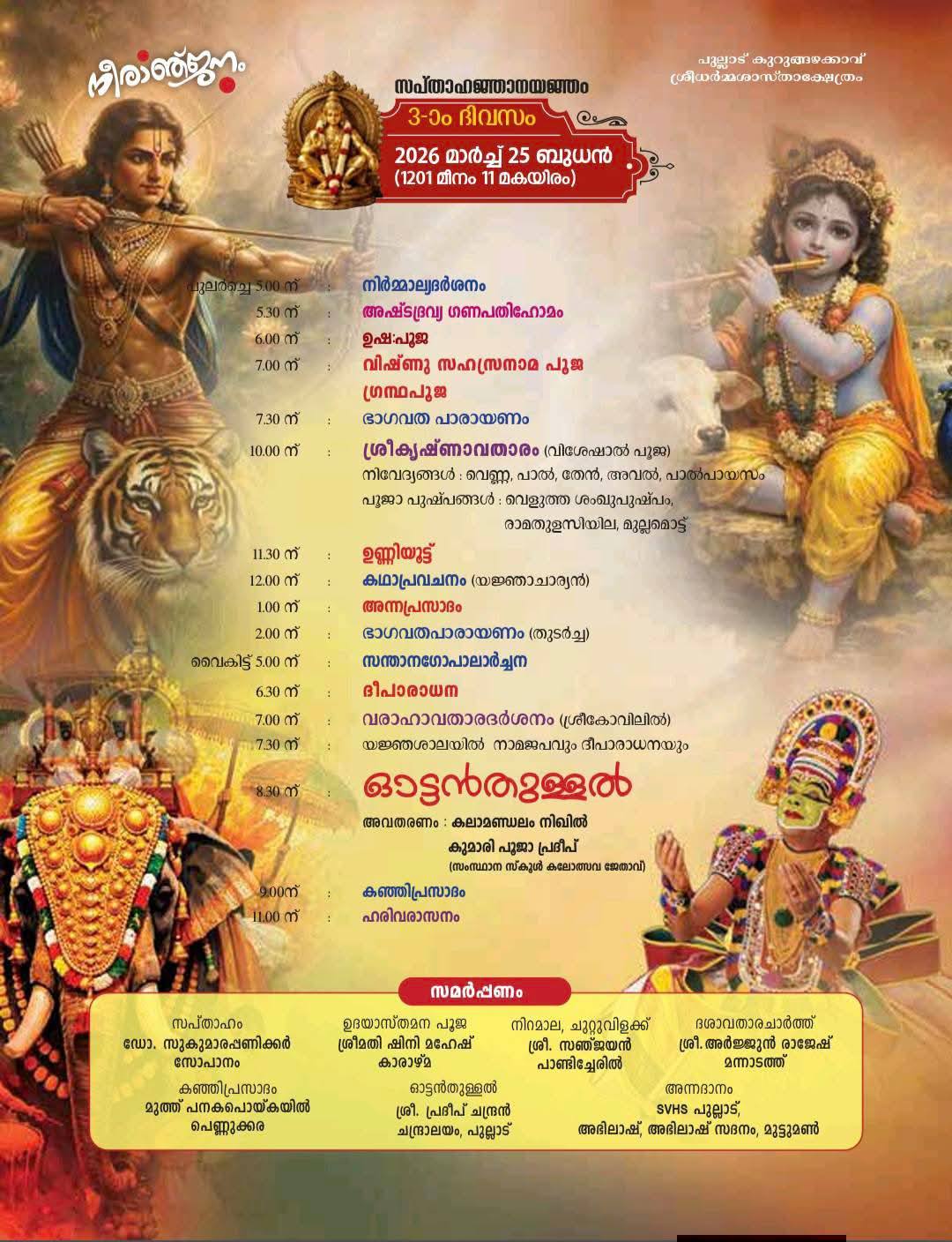 Sacred Ganapathi Homam at Neeranjanam 2026 festival