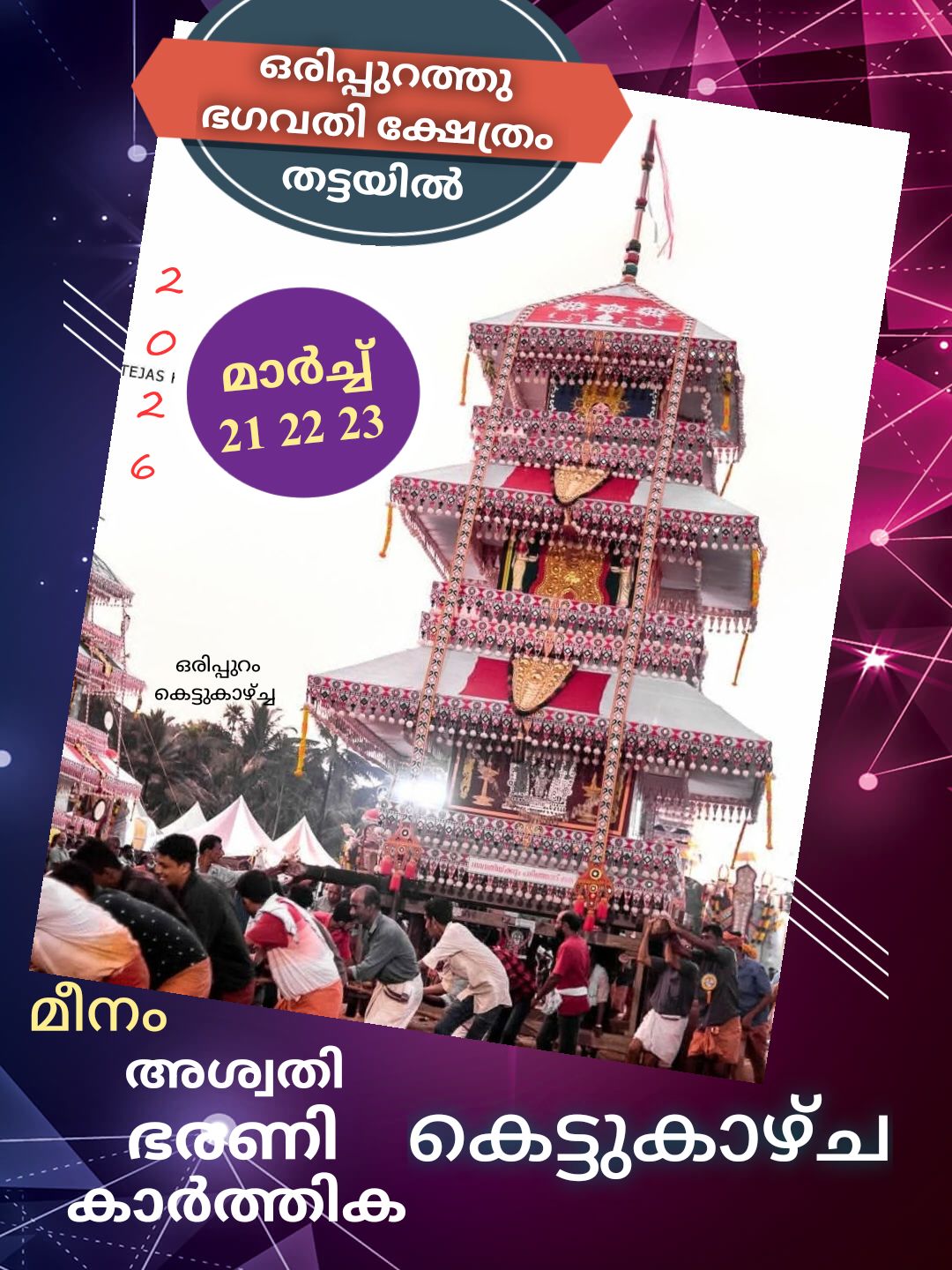 Kettukazhcha Oripurathu Bhagavathi Temple Pathanamthitta Kerala