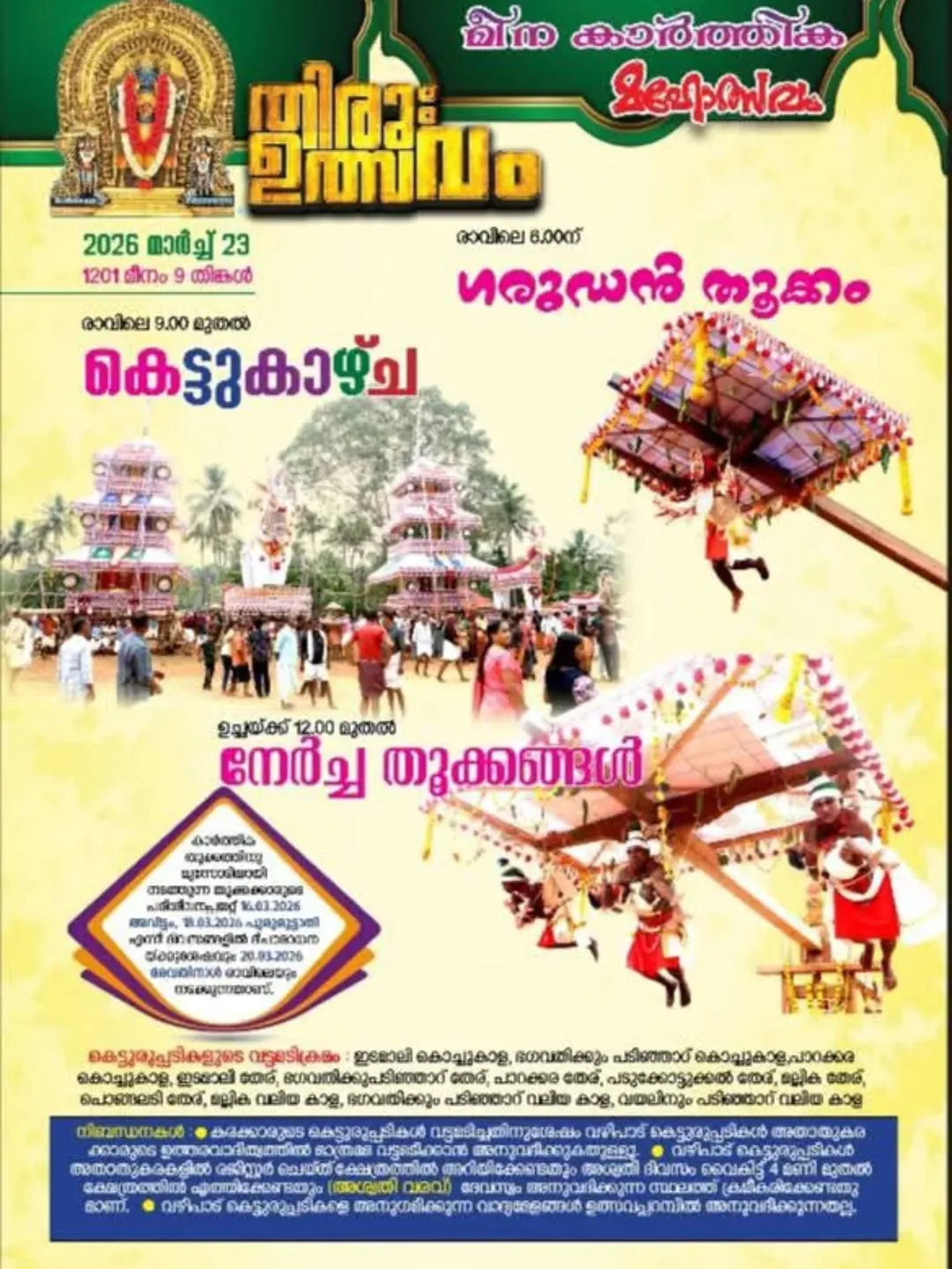 Temple devotees participating in Thiruvutsavam celebrations
