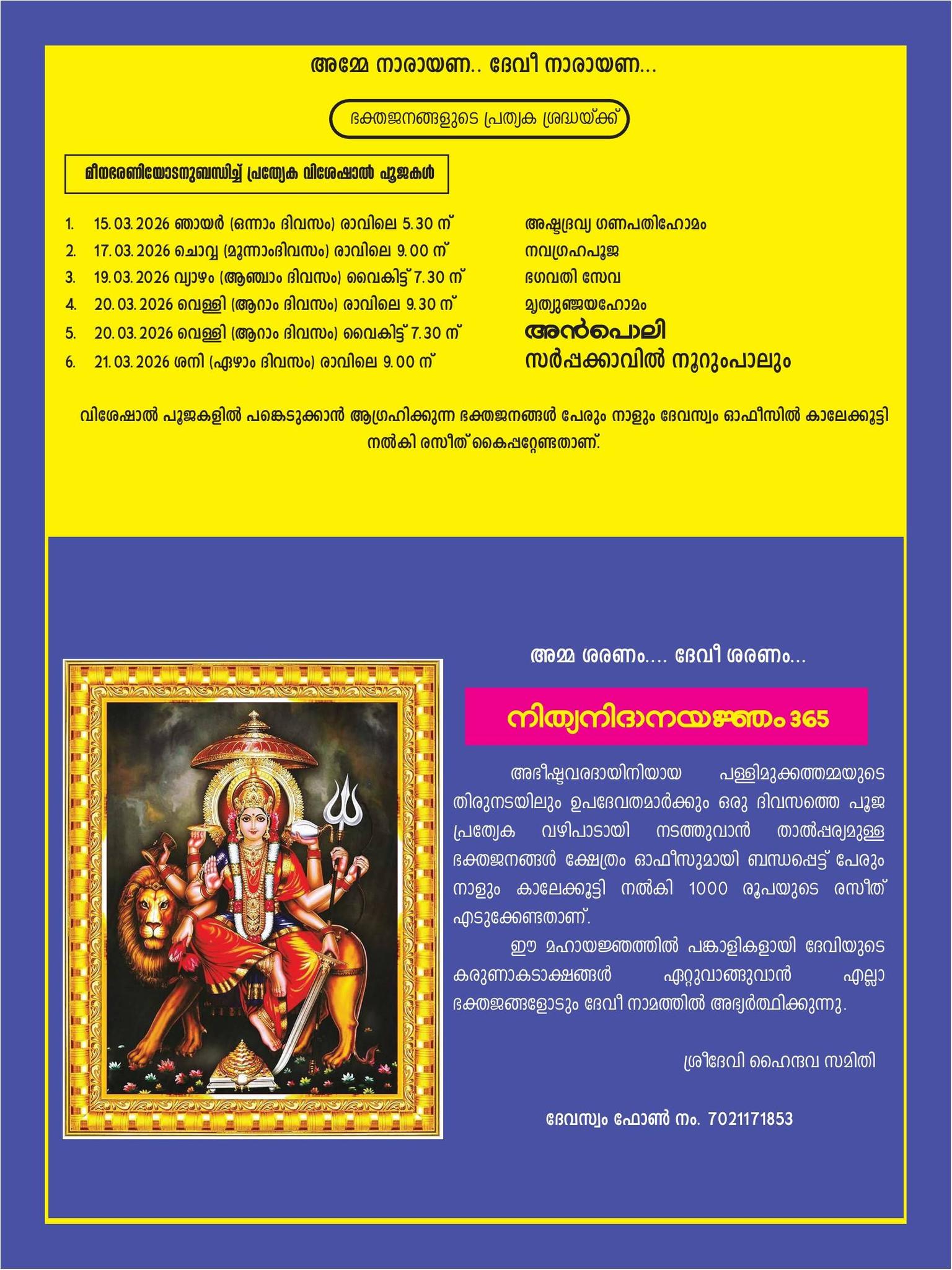 Spiritual celebrations of Sapthaha Yajnam and Meenabharani Mahotsavam 2026 Pathanamthitta