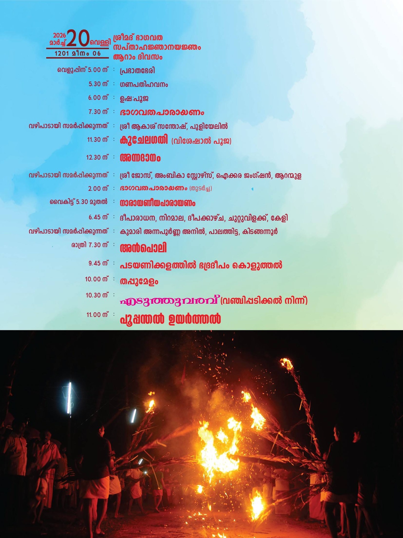 Devotional gathering during Meenabharani Mahotsavam at Pallimukkathu Devi Temple