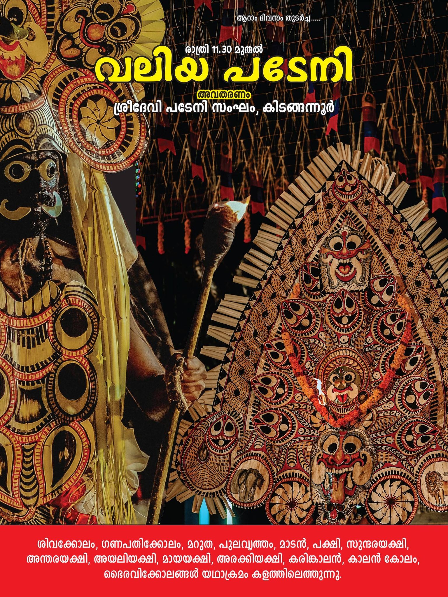 Sacred Bhagavata Parayanam during Sapthaha Yajnam in Kidangannoor temple