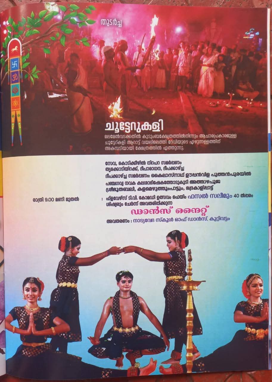 Traditional melam performance at Meena Bharani festival Panayannarkavu Temple