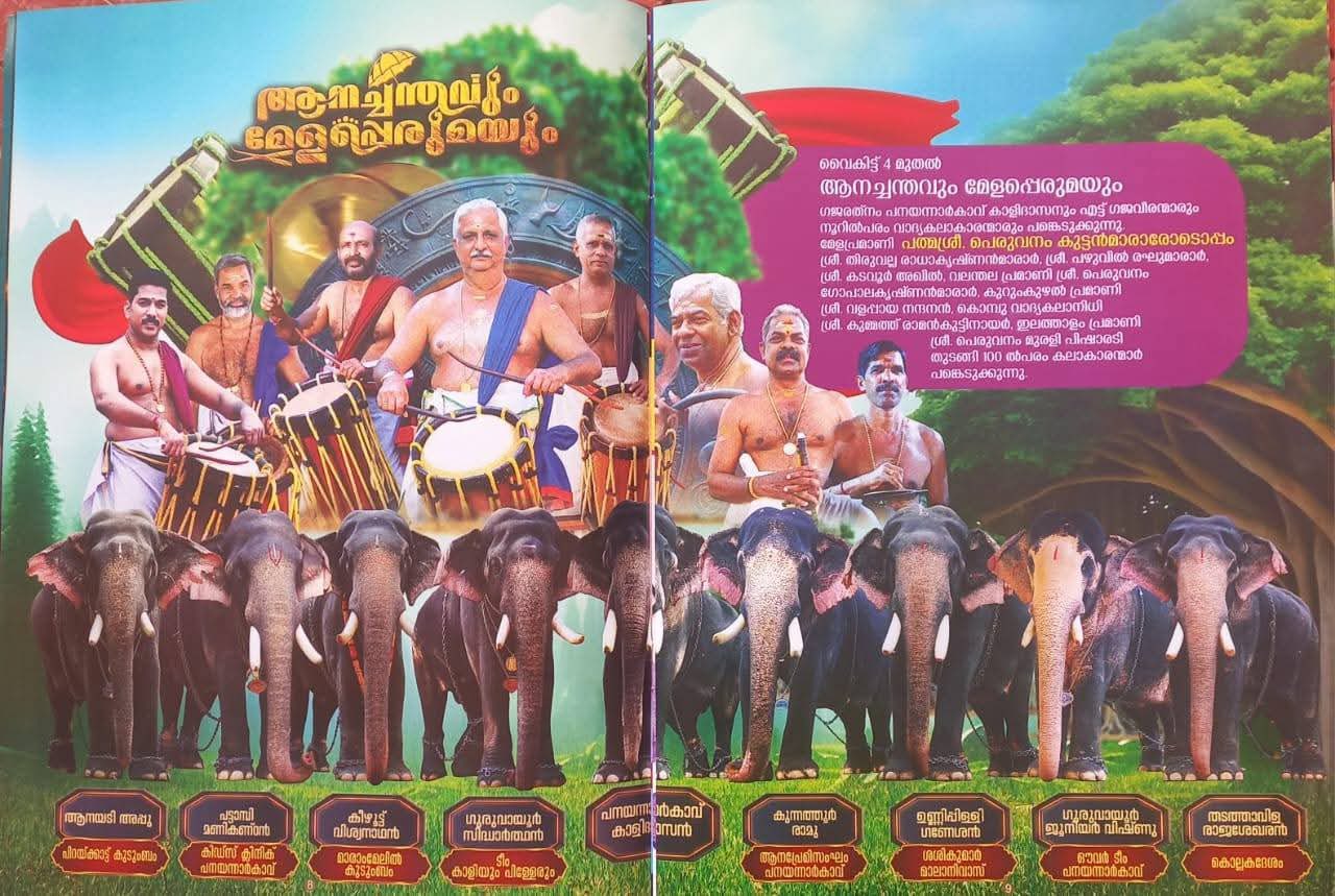 Cultural programs during Meena Bharani Mahotsavam Kerala temple festival