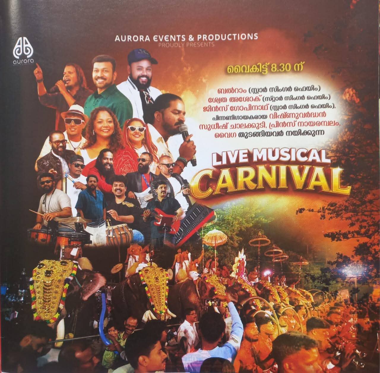 Panayannarkavu Puram festival celebrations in Pathanamthitta Kerala