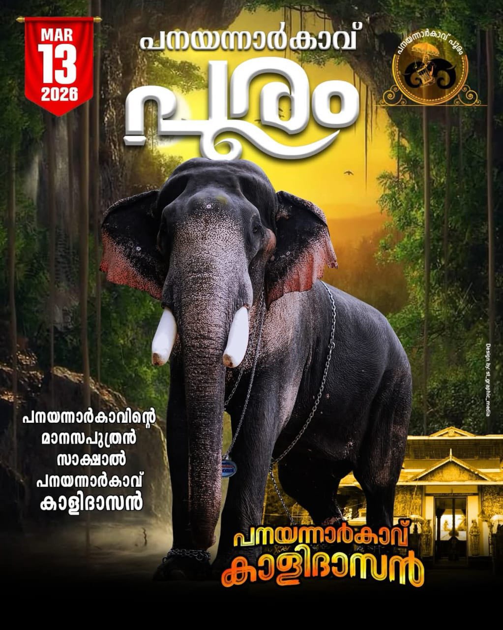 Temple devotees gathering for Meena Bharani Mahotsavam 2026 Kerala