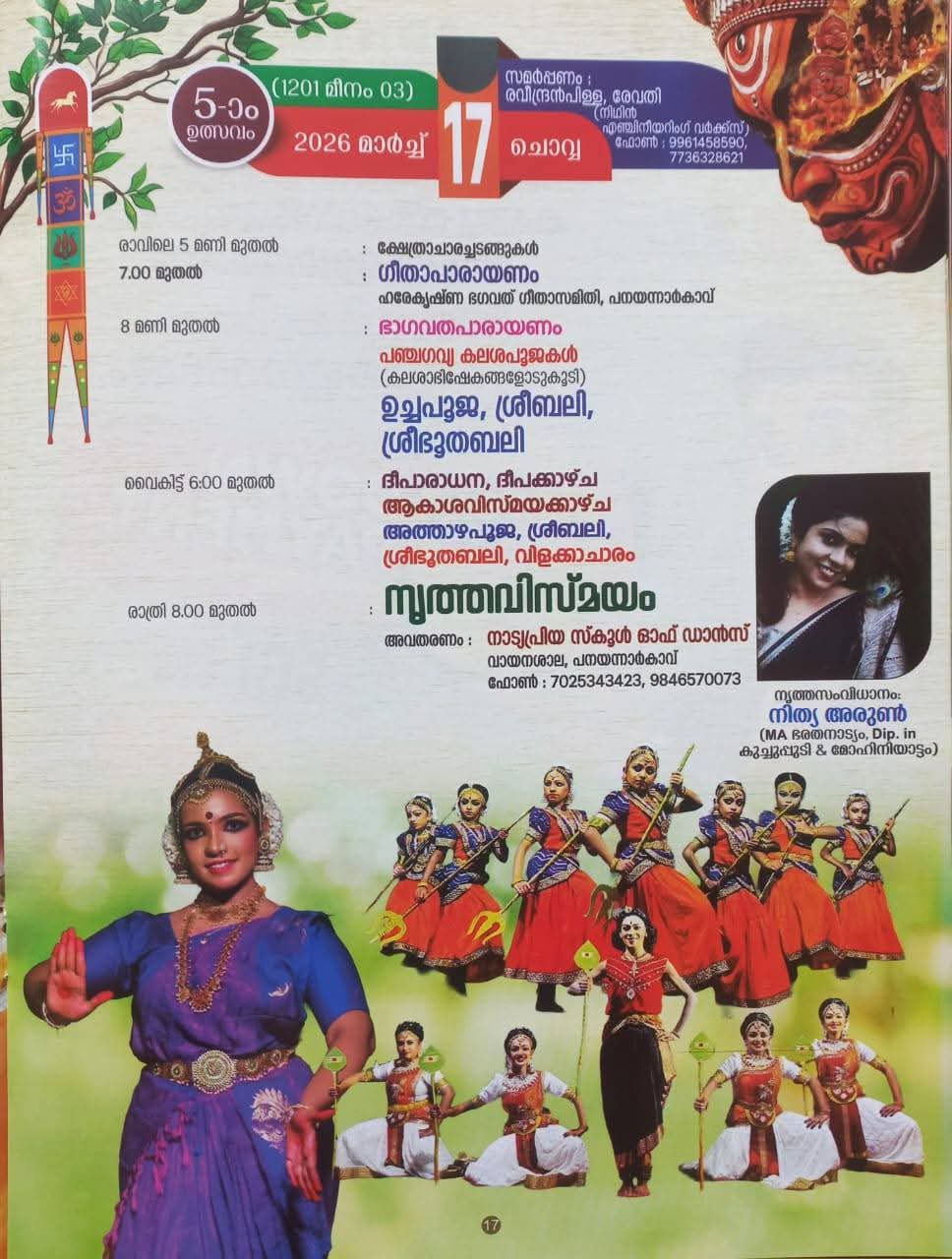 Grand Meena Bharani Mahotsavam celebrations in Pathanamthitta Kerala