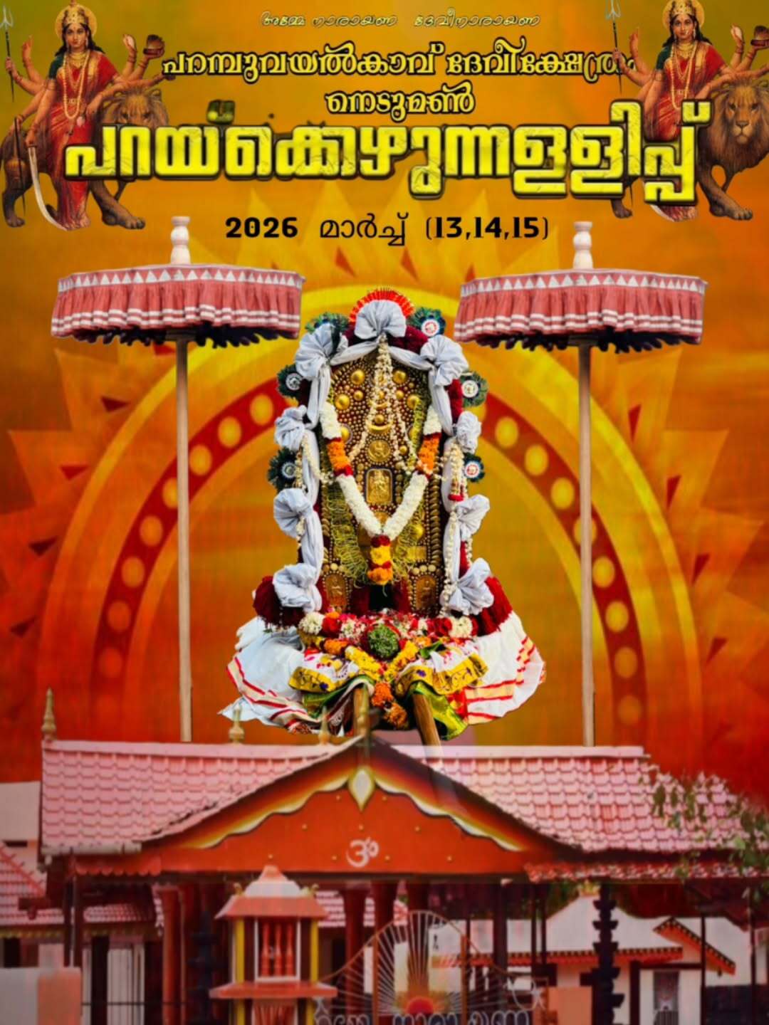 Parayezhunnallippu Parambuvayal Kavu Devi Temple Pathanamthitta Kerala