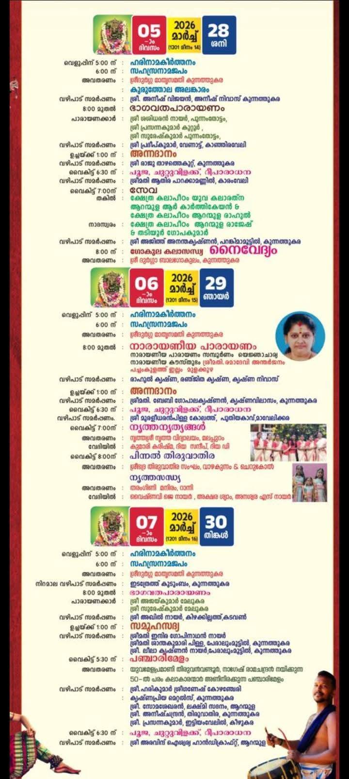 Kathakali and Tholpavakuthu performance during Thiruvutsavam festival