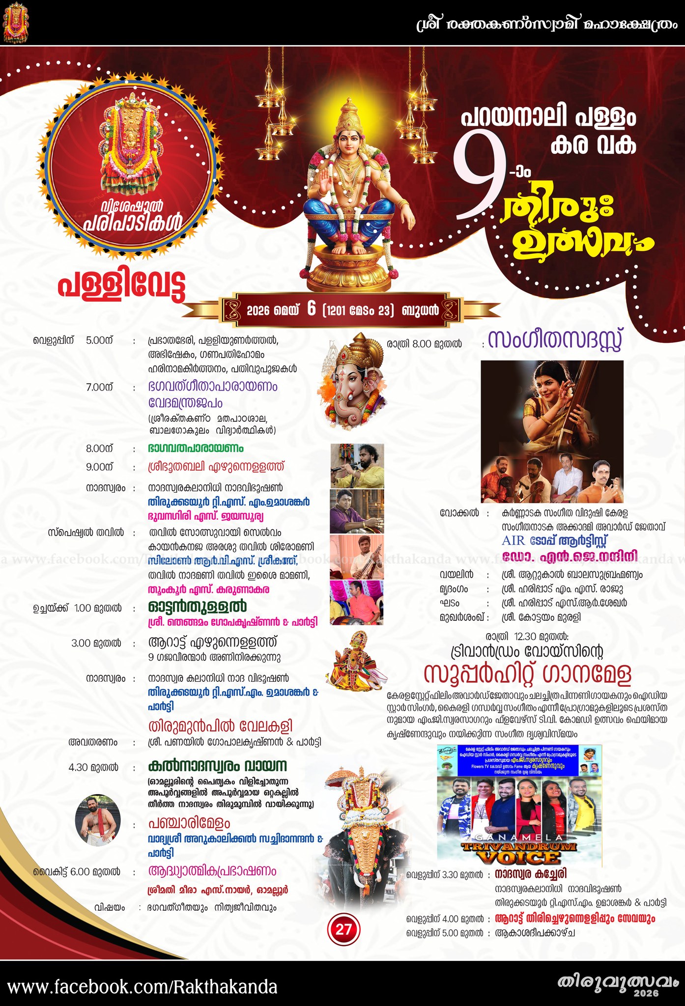 Caparisoned elephants procession Thiru Utsavam Kerala