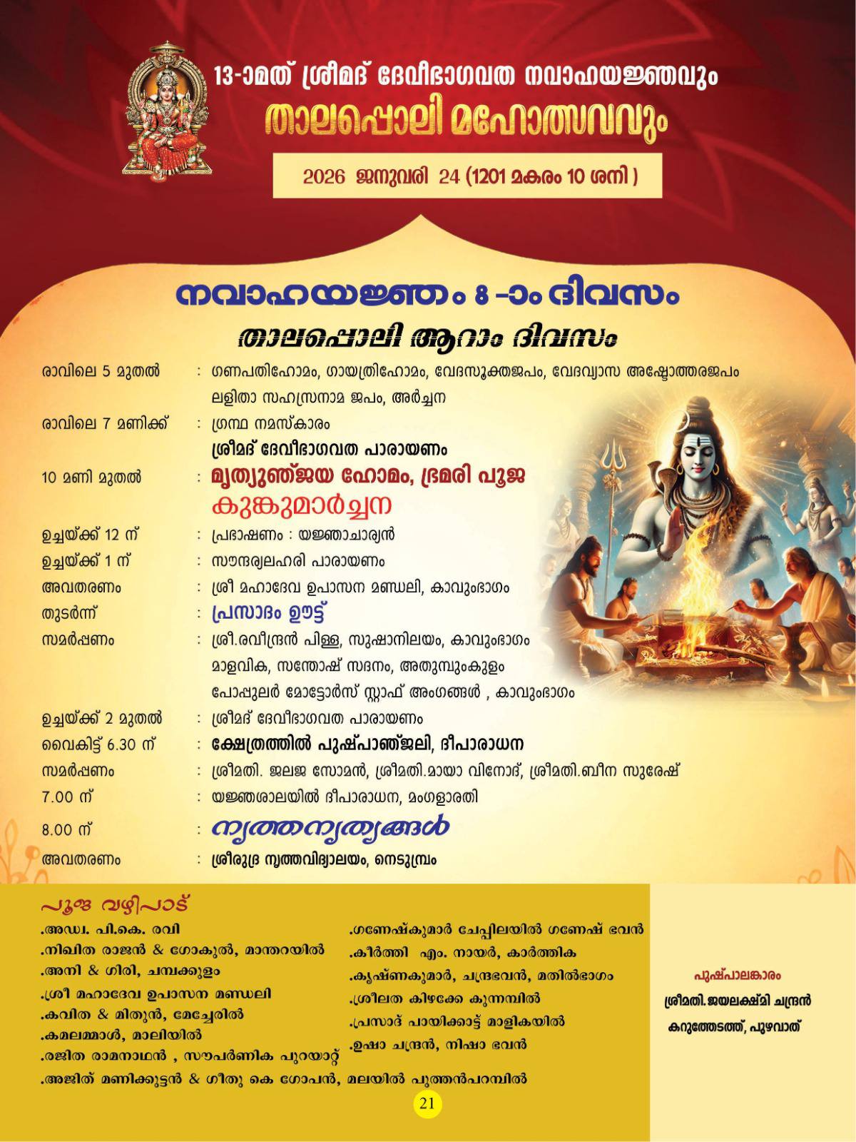 Traditional Kerala instruments in festival procession