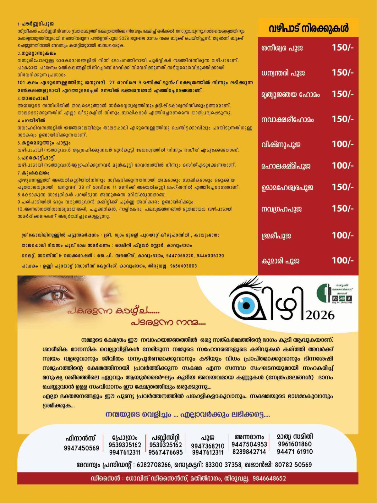 Temple elephants and ceremonial procession