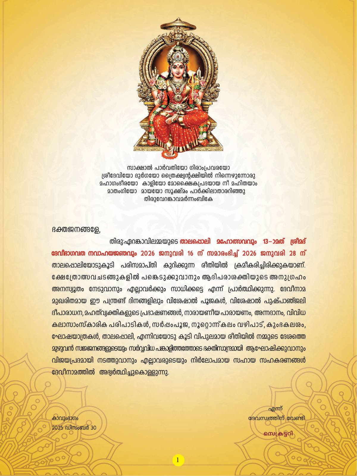 Devotees participating in Srimad Devi Bhagavata Navah Yajnam 2026