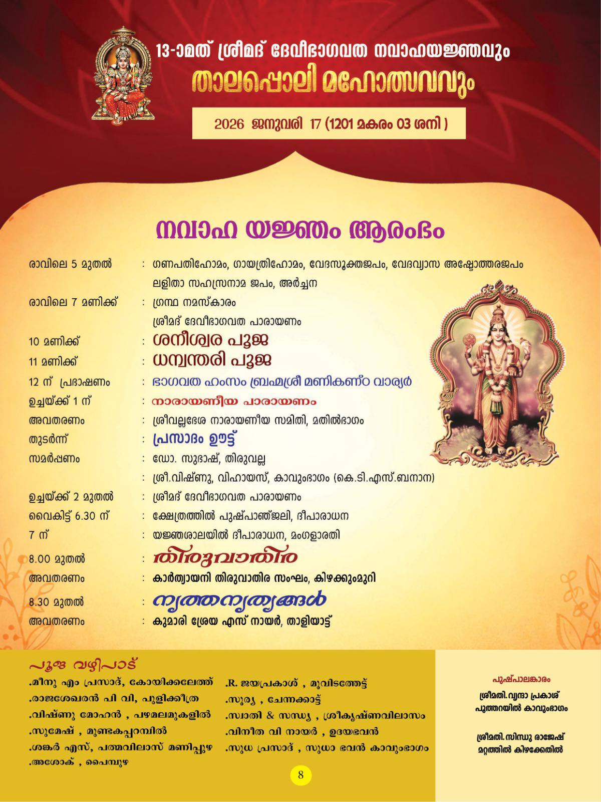 Grand procession with traditional Kerala drummers