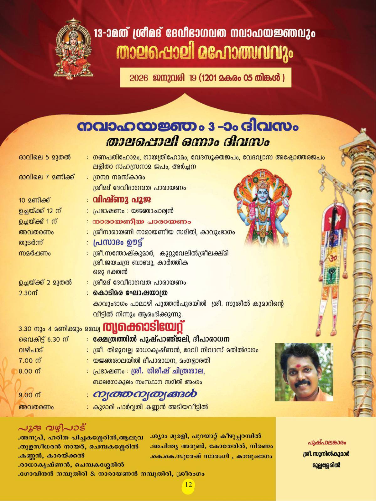 Temple lit with lamps for Deeparadhana in Pathanamthitta