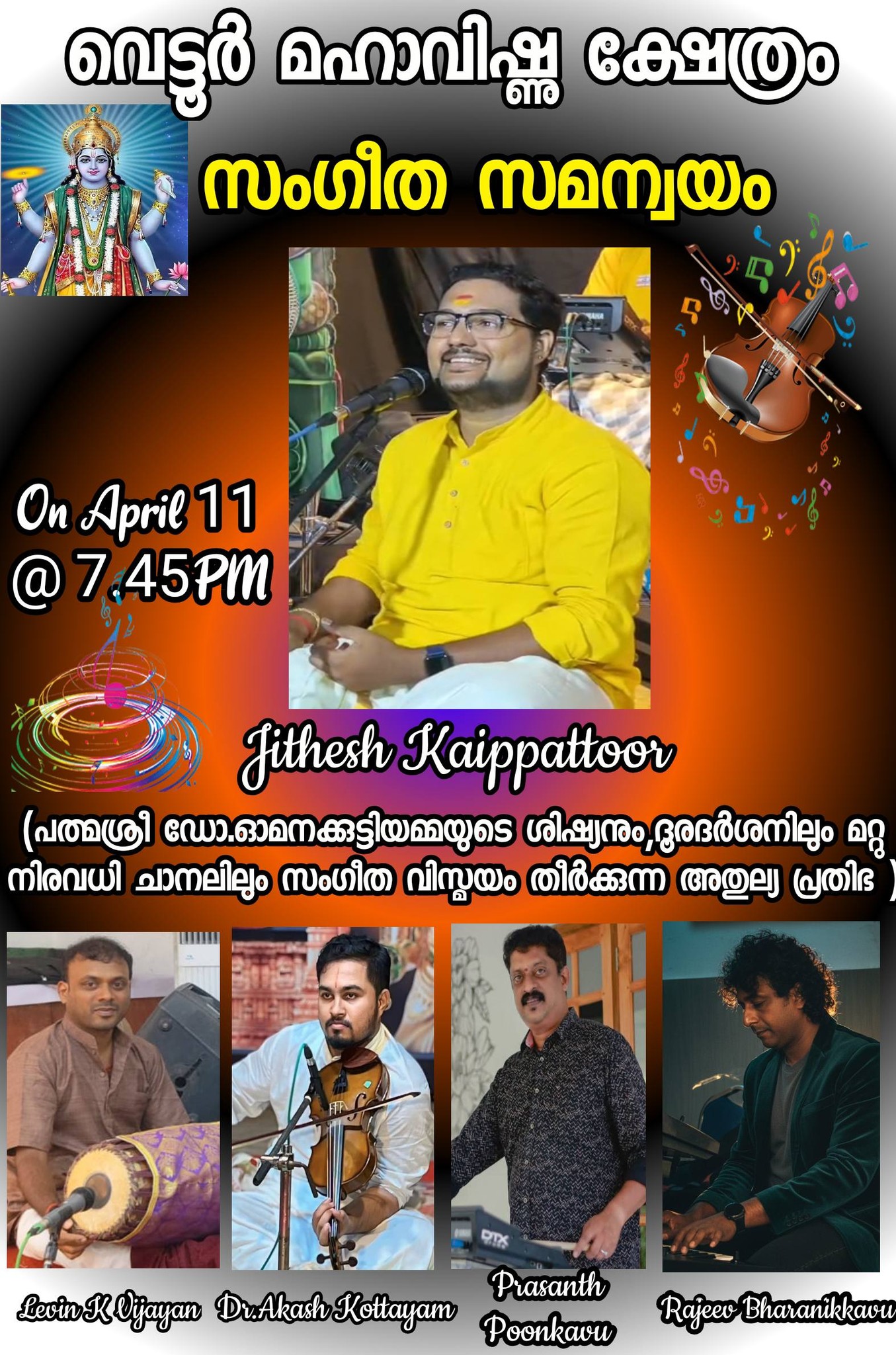 Decorated temple premises with lamps for Thiruvona Mahotsavam 2026