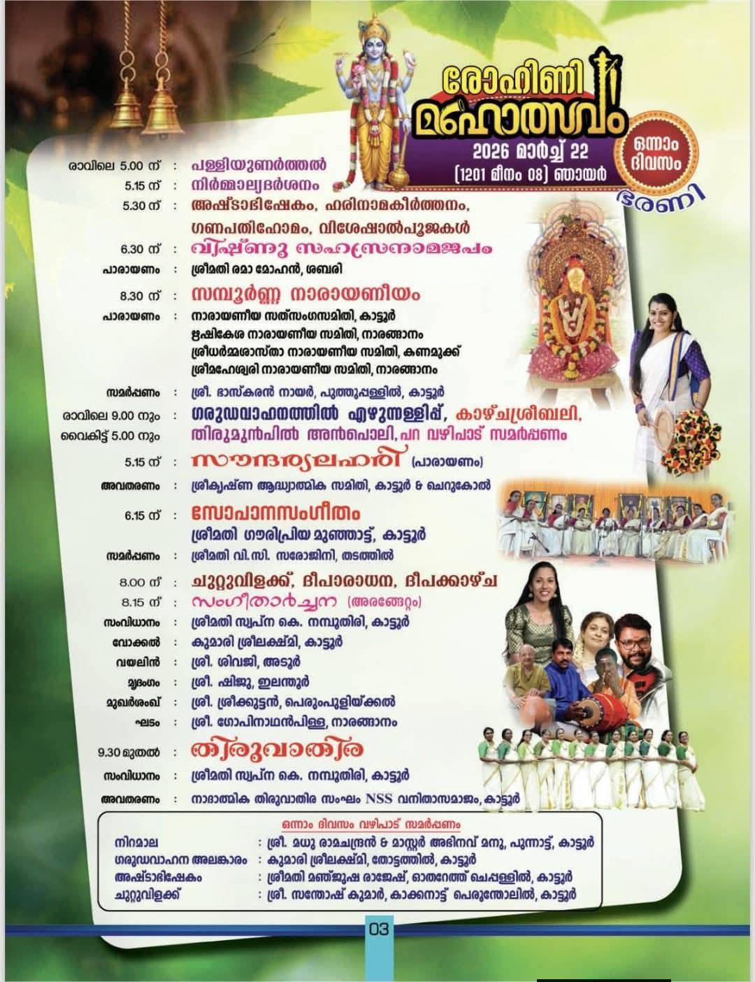 Devotees participating in morning Palliyunarthal ritual