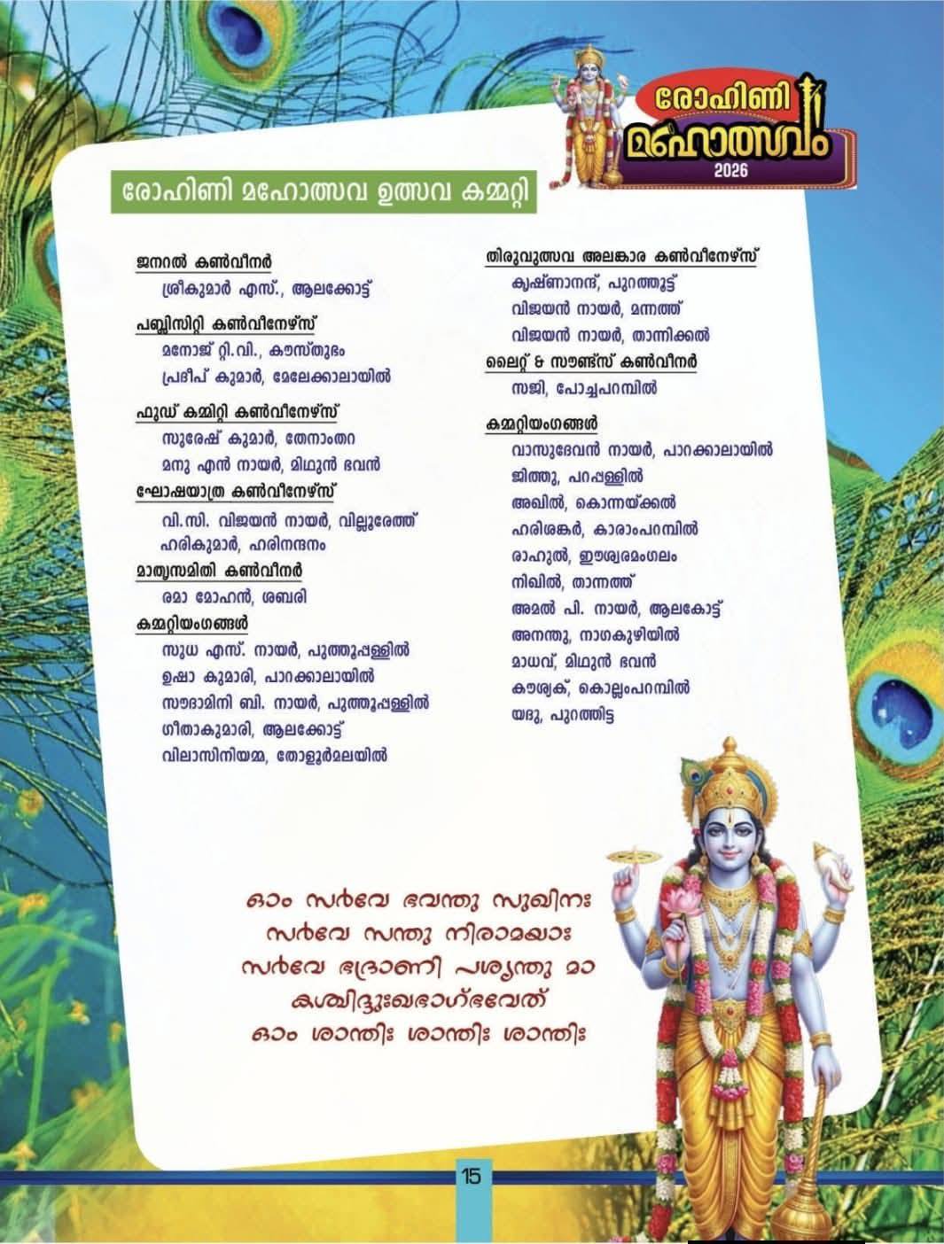 Kaikotti Kali dance performance by youth groups