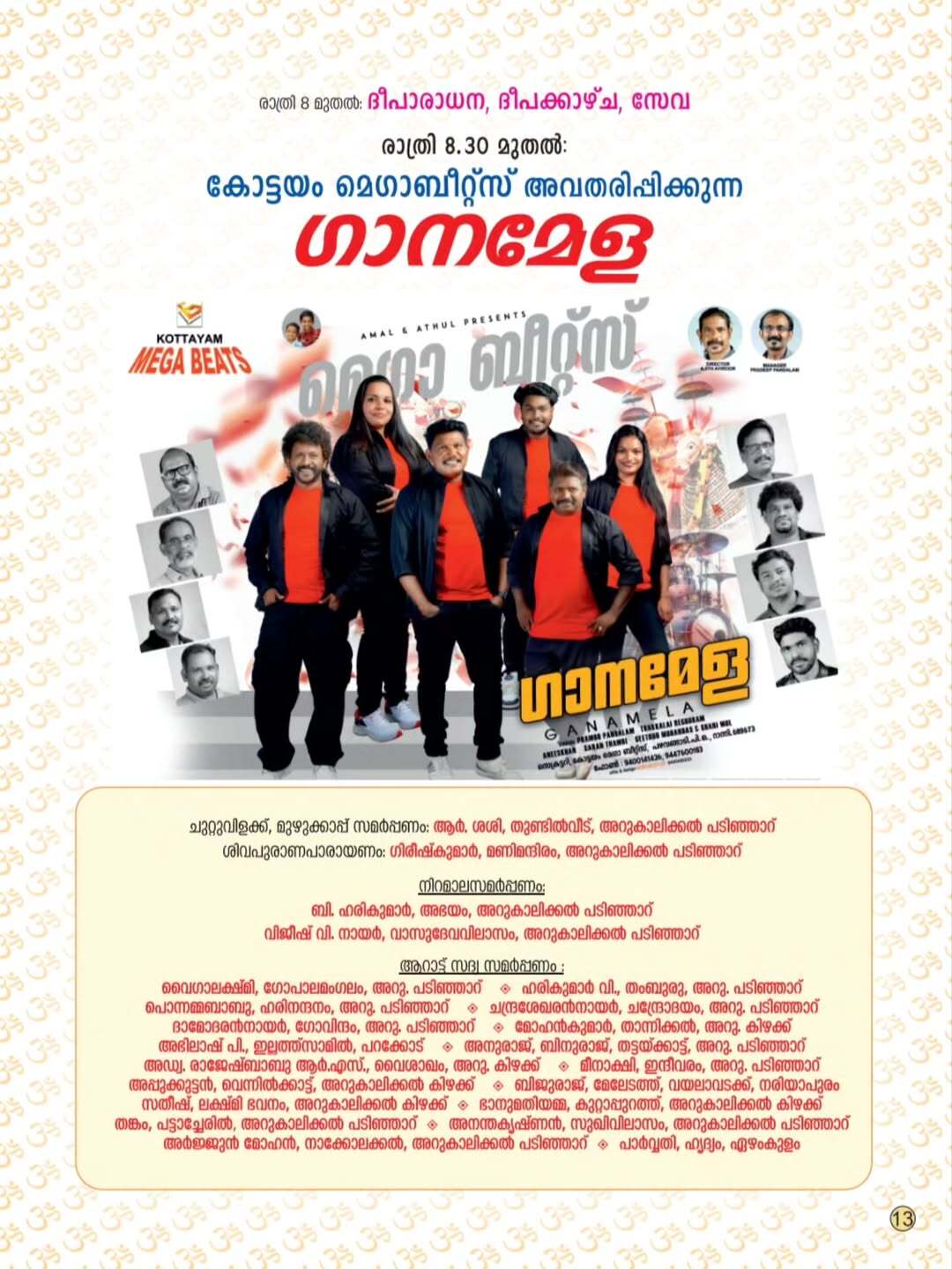 Arukalikkal Sree Mahadeva Temple Pathanamthitta decorated for Shivarathri & Thrikodiyettu Mahotsavam 2026 festival